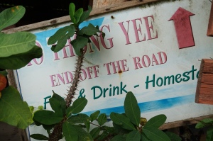 This homestay was our last sign that the road we were about to attempt through a national park was a BAD idea! 